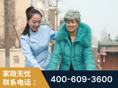 邵武-无忧家政